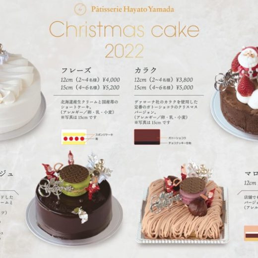 2022クリスマスケーキ
