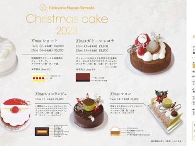 2023パティスリーハヤトヤマダ_クリスマスケーキ